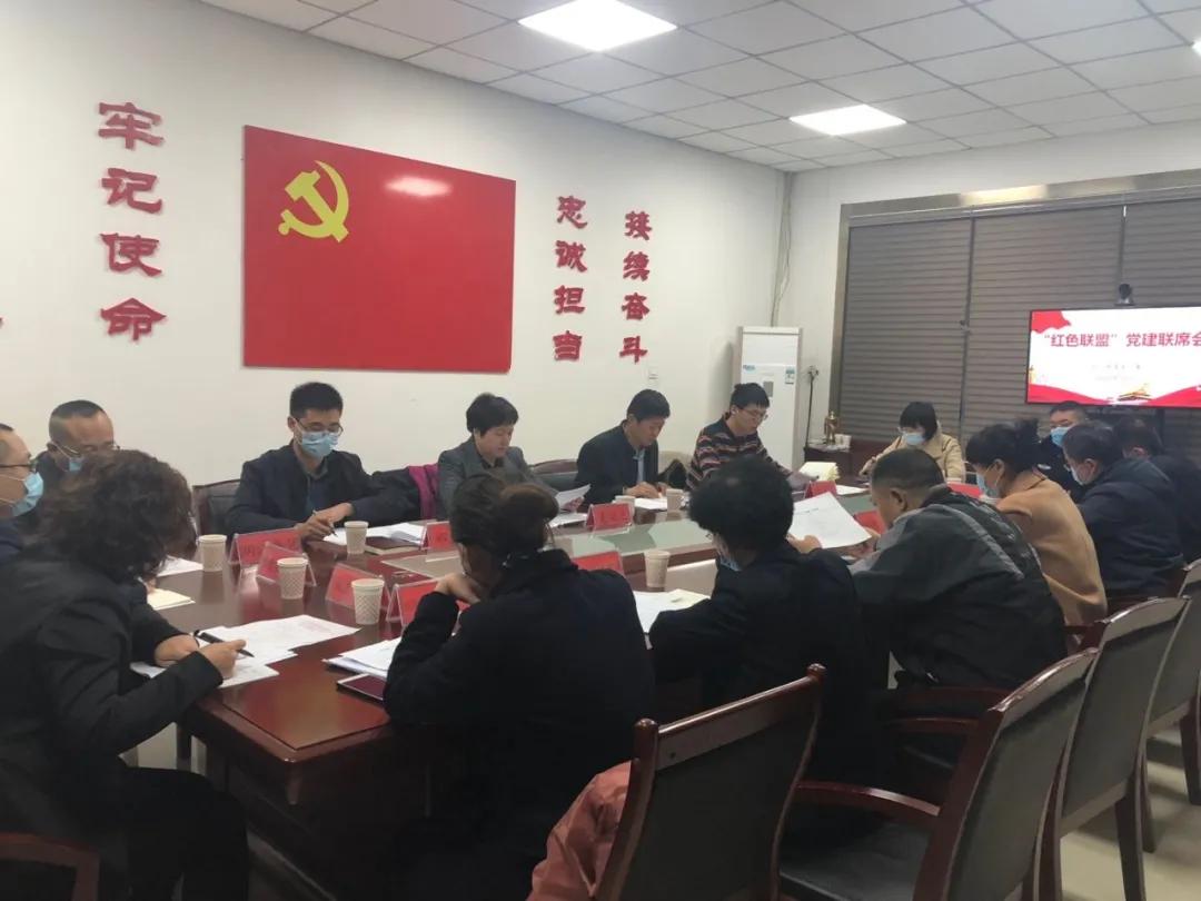 高新区太行街道召开“红色联盟”会议：pg电子平台官网