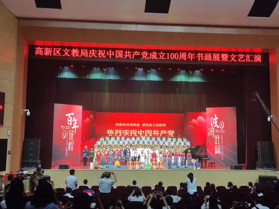 高新区文教局举办庆祝中国共产党成立100周年书画展暨文艺汇演_ag九游会官网登录(图3)