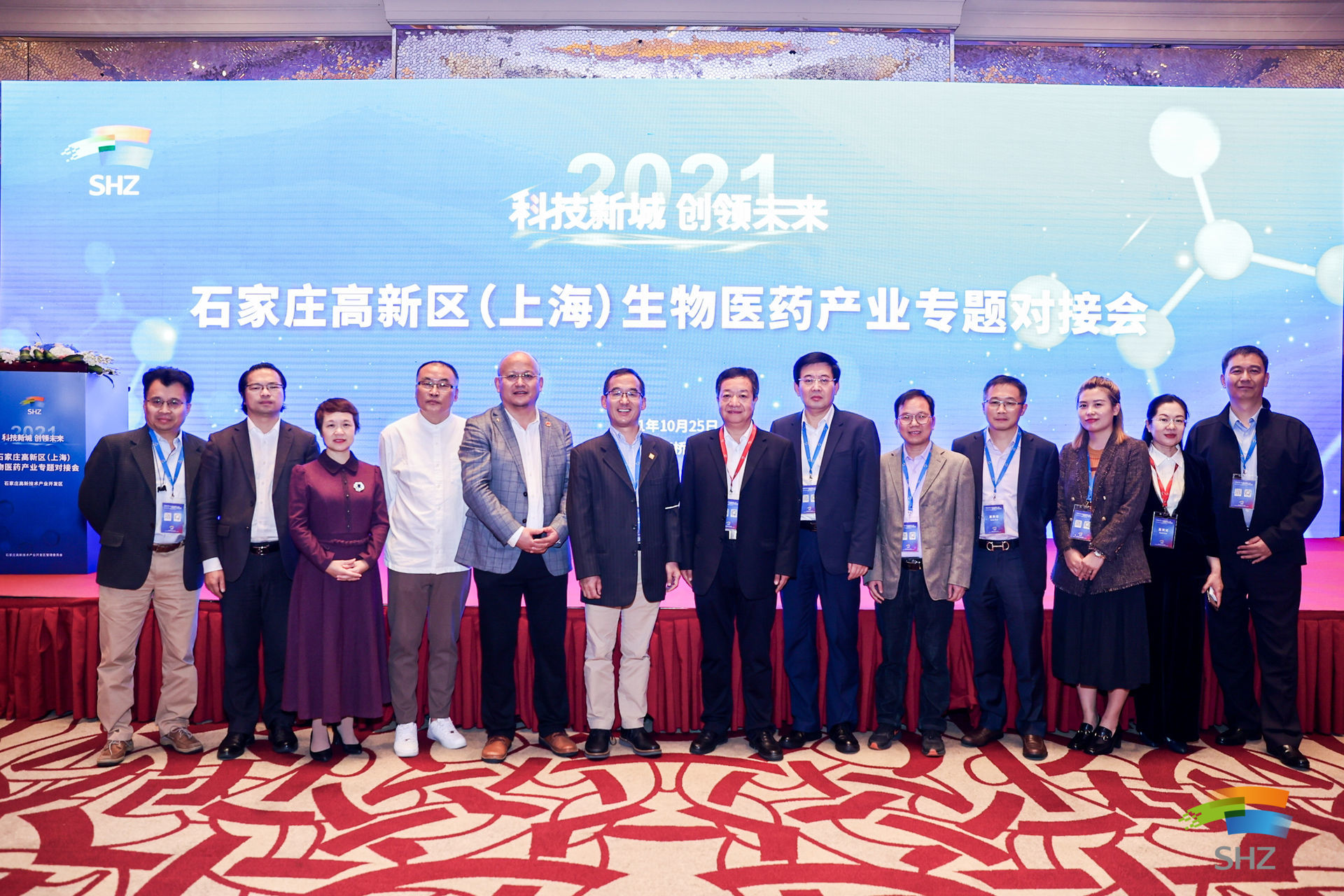pg电子官方首页：石家庄高新区（上海）生物医药产业专题对接洽谈会在上海举行