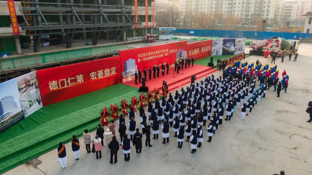 雷火电竞在线登录官网：河北医大四院河北省癌症中心主楼项目完成主体结构封顶(图2)