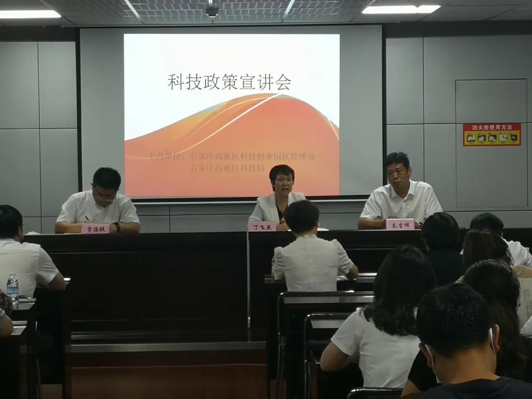 高新区科技创业园区举办科技政策宣讲会：泛亚电竞(图1)