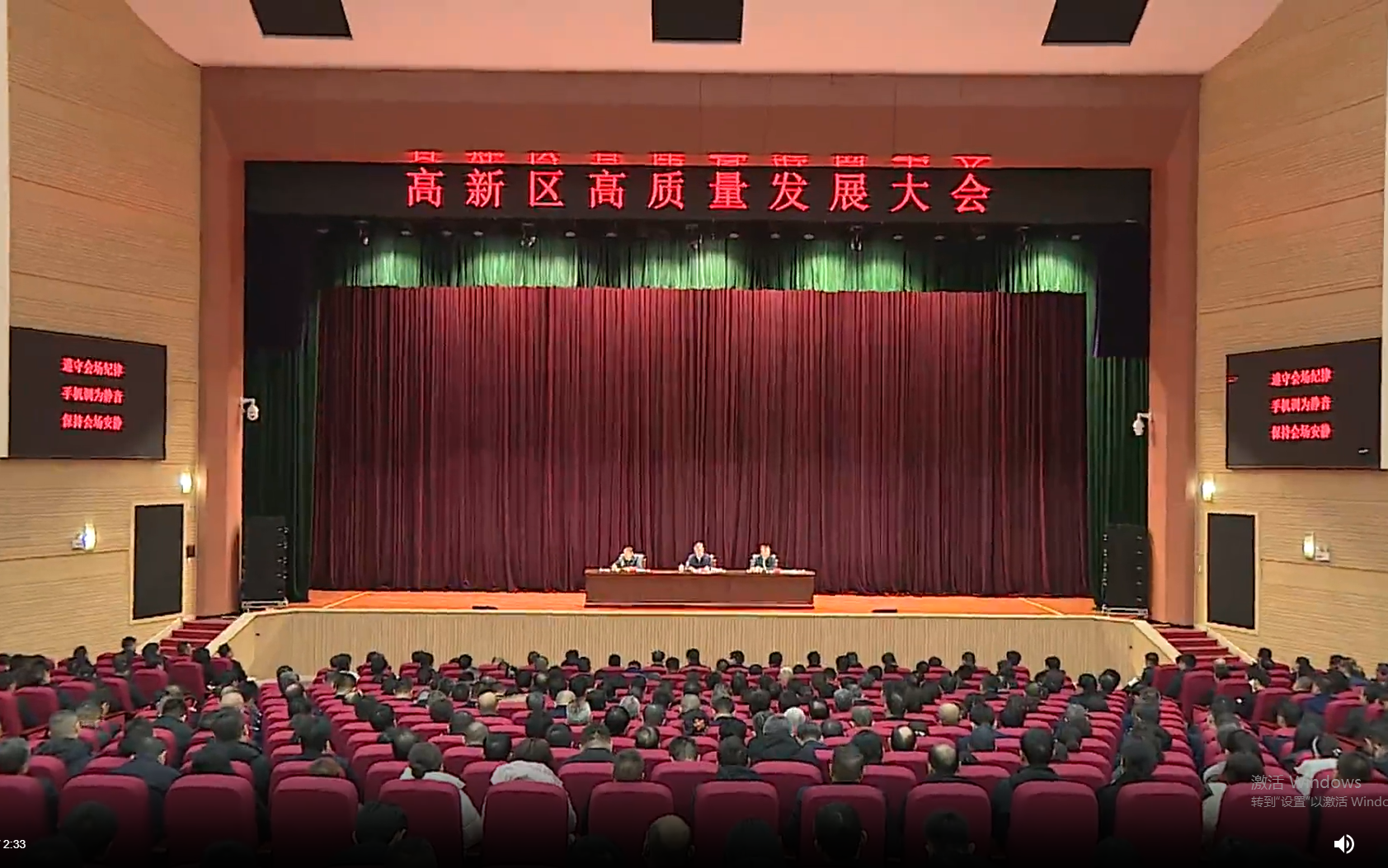 石家庄高新区高质量发展大会召开